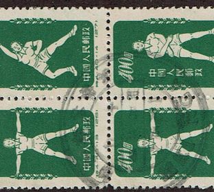 China Peoples republic #144 Stamp Blk mint 001 001